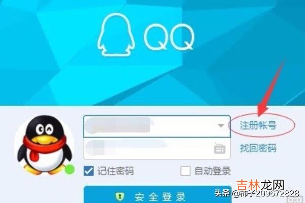 如何申请新的QQ号(有qq号如何申请qq号)