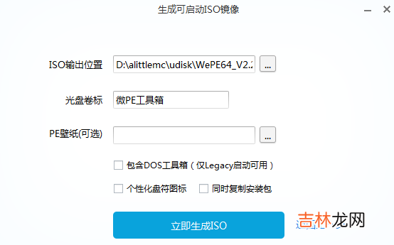 Ventoy制作PE启动盘