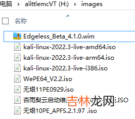 Ventoy制作PE启动盘