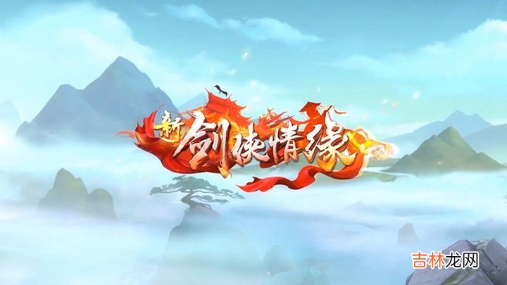 新剑侠情缘10月21日微信每日一题答案是什么