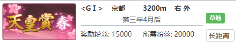 赛马娘里见光钻专属称号怎么获取