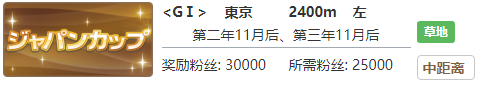 赛马娘里见光钻专属称号怎么获取