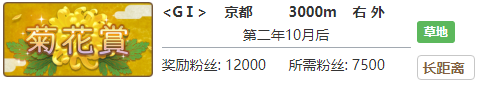 赛马娘里见光钻专属称号怎么获取