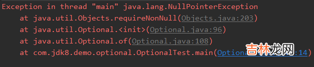 【Java8新特性】- Optional应用