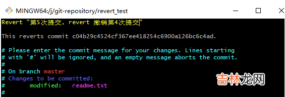 一 『现学现忘』Git后悔药 — 32、revert撤销