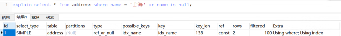 Explain:你见过这样的Sql吗?