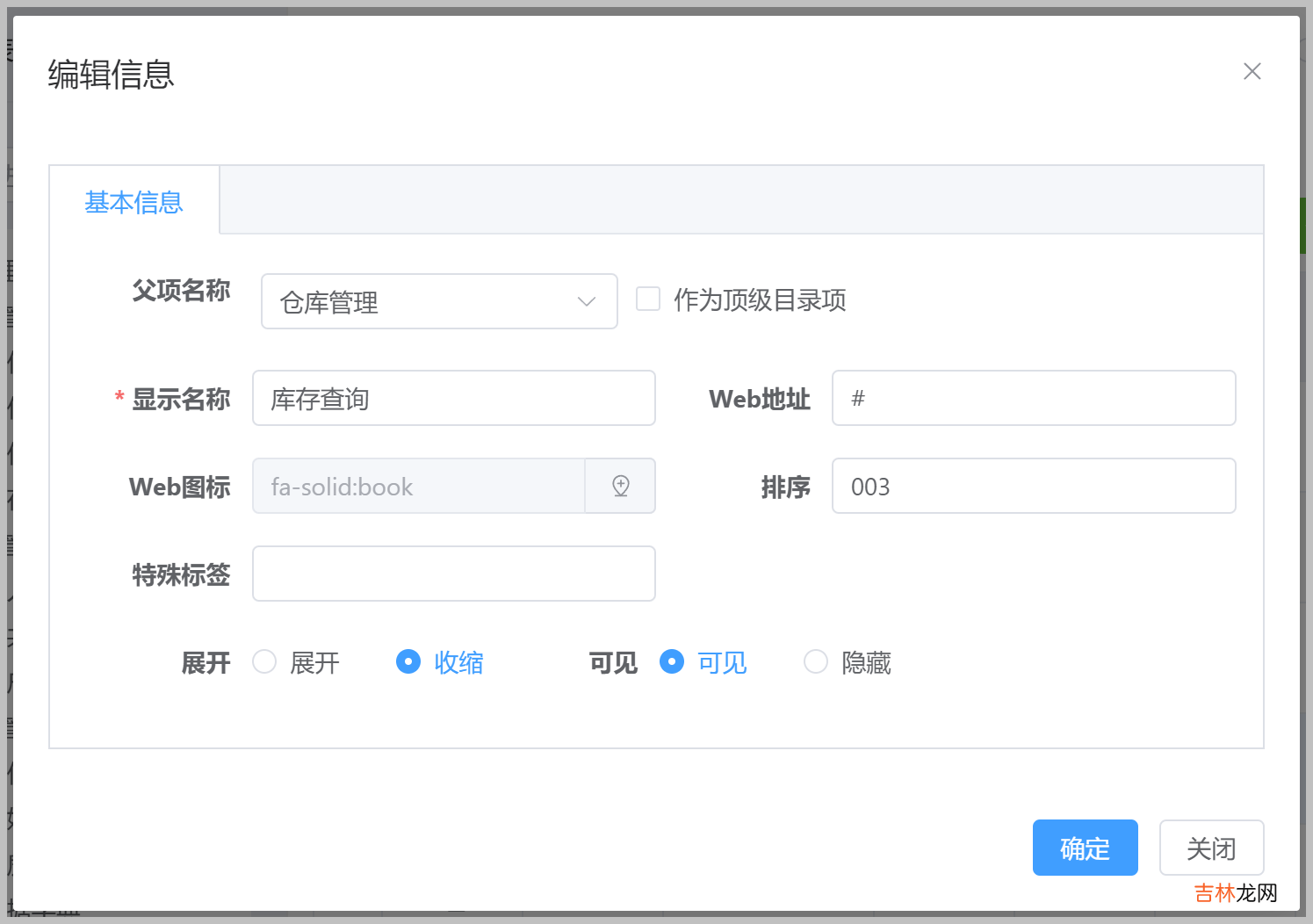 15 基于SqlSugar的开发框架循序渐进介绍-- 整合代码生成工具进行前端界面的生成