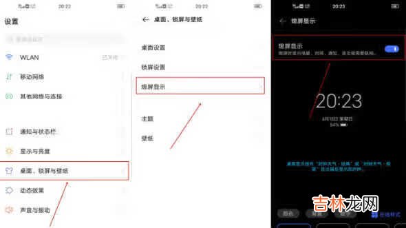 vivox50熄屏幕显示时间设置_vivox50熄屏怎么显示时间