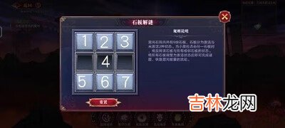 奥拉星手游石板解谜1