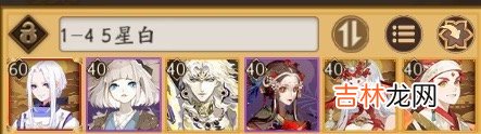 阴阳师寻世香行超鬼王Day3怎么打