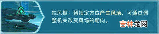 原神徇察五风第四天厉风之境怎么通关