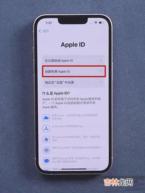 苹果手机如何注册ID（苹果id注册官网入口)