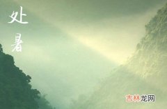 2023处暑天气还热吗 处暑还会继续热吗