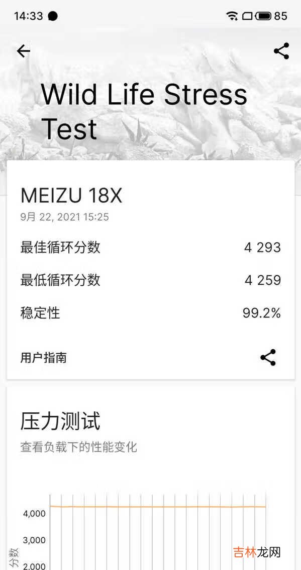 魅族18x评测_魅族18x体验评测