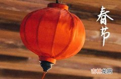 2024春节祝福语 过年说的祝福语有哪些