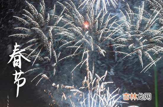 2024春节家庭祝福语