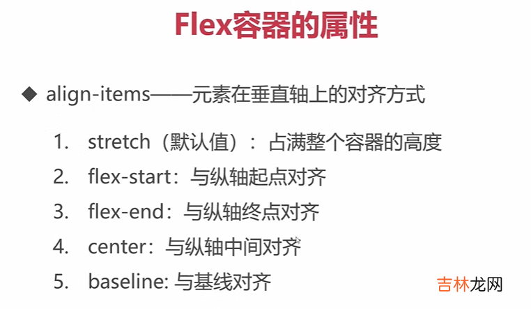 1 Python全栈工程师之从网页搭建入门到Flask全栈项目实战 - ES6标准入门和Flex布局