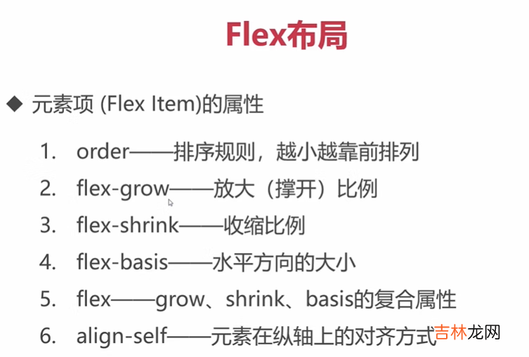 1 Python全栈工程师之从网页搭建入门到Flask全栈项目实战 - ES6标准入门和Flex布局