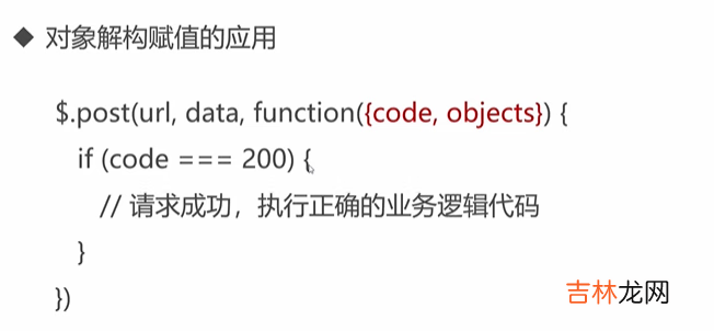 1 Python全栈工程师之从网页搭建入门到Flask全栈项目实战 - ES6标准入门和Flex布局