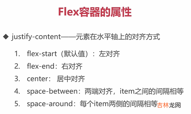 1 Python全栈工程师之从网页搭建入门到Flask全栈项目实战 - ES6标准入门和Flex布局