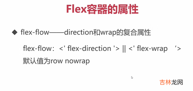 1 Python全栈工程师之从网页搭建入门到Flask全栈项目实战 - ES6标准入门和Flex布局