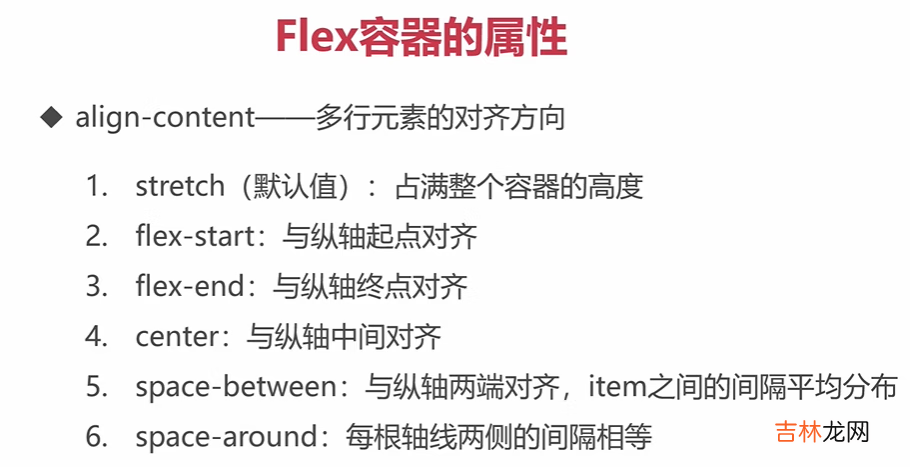 1 Python全栈工程师之从网页搭建入门到Flask全栈项目实战 - ES6标准入门和Flex布局