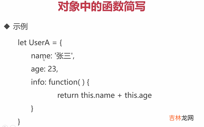 1 Python全栈工程师之从网页搭建入门到Flask全栈项目实战 - ES6标准入门和Flex布局