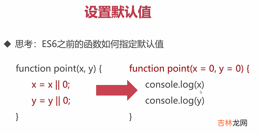 1 Python全栈工程师之从网页搭建入门到Flask全栈项目实战 - ES6标准入门和Flex布局