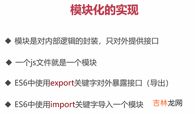 1 Python全栈工程师之从网页搭建入门到Flask全栈项目实战 - ES6标准入门和Flex布局