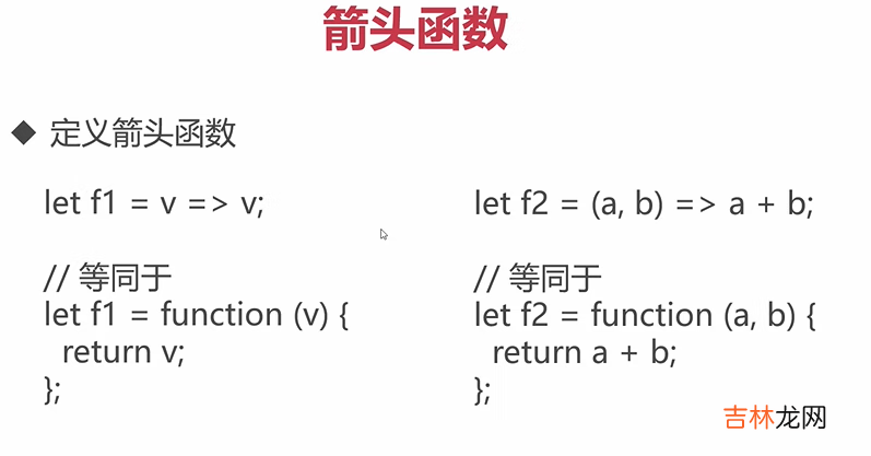 1 Python全栈工程师之从网页搭建入门到Flask全栈项目实战 - ES6标准入门和Flex布局