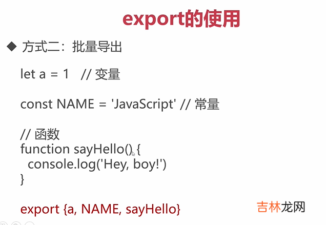 1 Python全栈工程师之从网页搭建入门到Flask全栈项目实战 - ES6标准入门和Flex布局