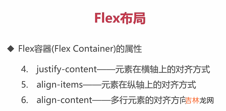 1 Python全栈工程师之从网页搭建入门到Flask全栈项目实战 - ES6标准入门和Flex布局