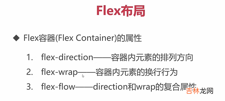 1 Python全栈工程师之从网页搭建入门到Flask全栈项目实战 - ES6标准入门和Flex布局