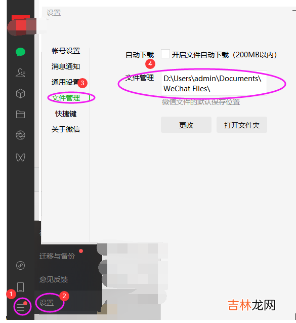 图片恢复 微信DAT文件转JPG图片