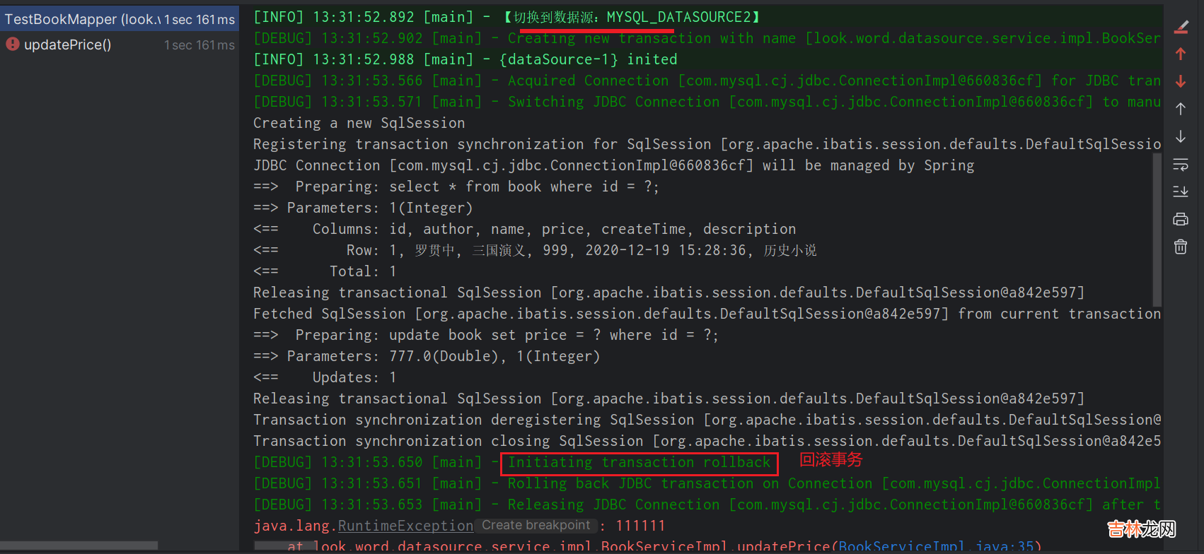 SpringBoot 自定义注解 实现多数据源