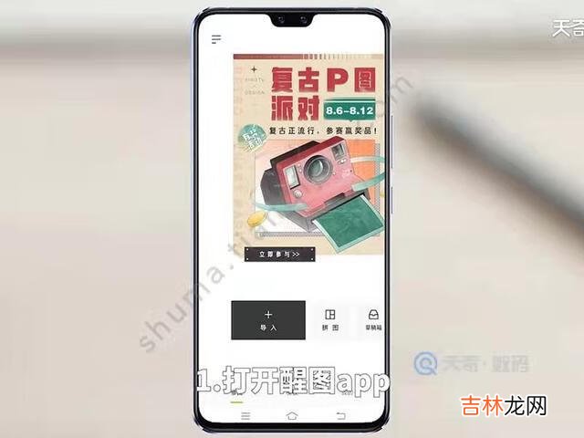 如何p图?（手机怎么p图改数字)