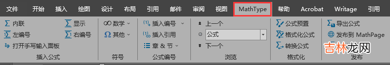 【软件学习】怎么在Word里面设置MathType分隔符，使公式按照章节自动编号