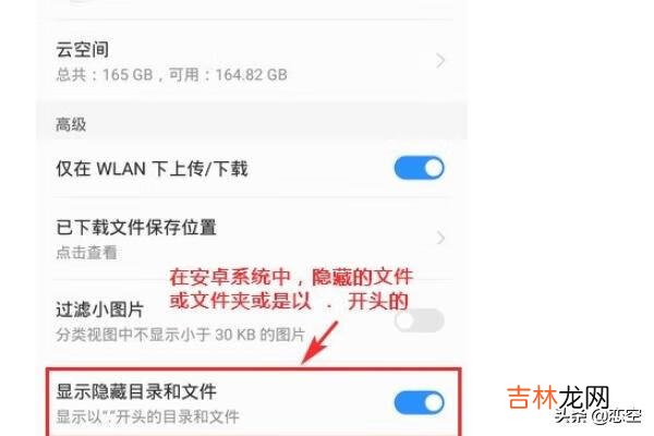 手机隐藏文件夹怎么显示(手机隐藏文件夹怎么显示oppo)