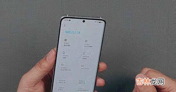 魅族18和18pro区别_魅族18和18pro参数配置