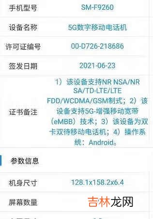 三星galaxyzfold3参数配置_三星galaxyzfold3详细参数