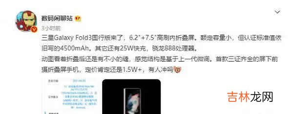 三星galaxyzfold3参数配置_三星galaxyzfold3详细参数