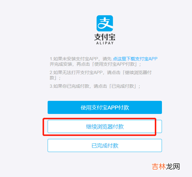 Idea运行支付宝网站支付demo踩坑解决及其测试注意事项