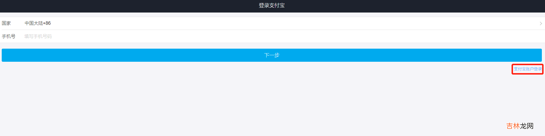 Idea运行支付宝网站支付demo踩坑解决及其测试注意事项