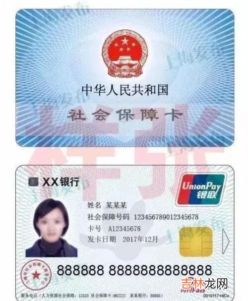 儿童社保卡可以怎么用（儿童新版社保卡如何使用)