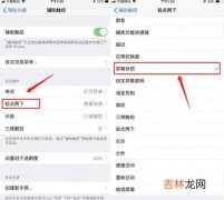 iphone部分截图怎么截（iphone截图编辑小技巧)