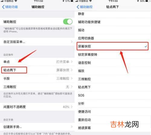 iphone部分截图怎么截（iphone截图编辑小技巧)