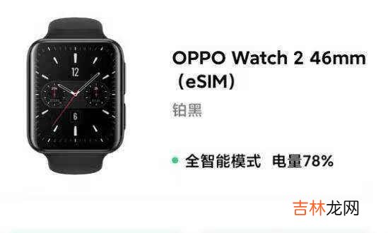 oppowatch2全面测评_oppowatch2值得买吗
