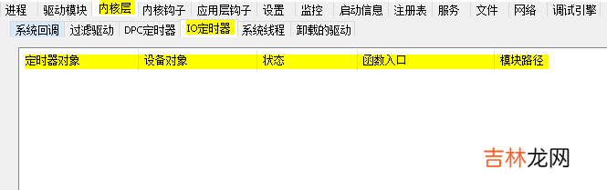 驱动开发：内核枚举IoTimer定时器