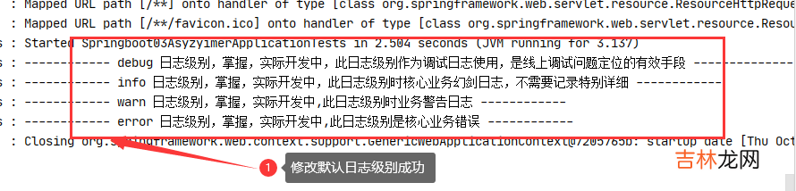 三 SpringBoot - Slf4j+logback 日志，异步请求，定时任务