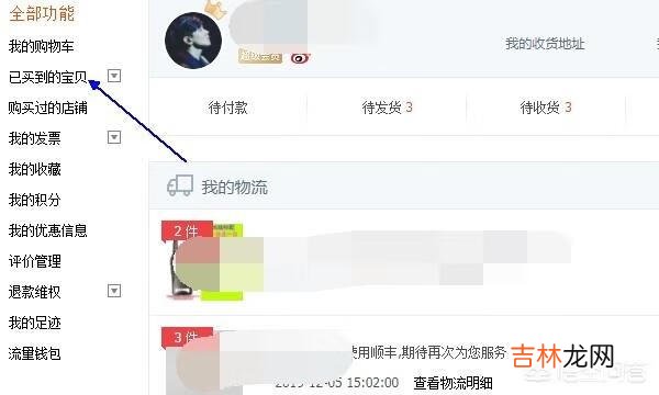 怎么在淘宝投诉卖家（淘宝小二最怕投诉电话)